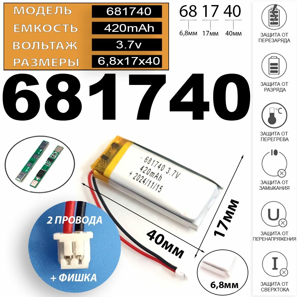 Slimtec Hybrid X аккумулятор для видеорегистратора 3.7v 420mAh 2pin + разъем (фишка) коннектор на 2 провода (батарея на видеорегистратор универсальная) Терабайт Маркет
