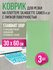 Коврик зеленый 3 шт для на плоттера 60х30 лип. слой STANDART
