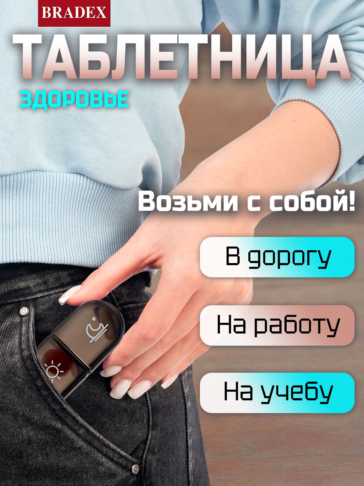 Таблетница Bradex, органайзер для лекарств и витаминов, 21 отделение, пластик, черная — фото 1