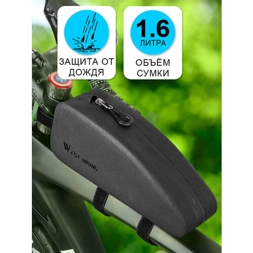 Сумка для велосипеда на раму 25x10.5x6.3см West Biking черная