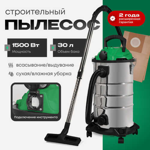 Изображение товара Пылесос строительный / промышленный ELECTROLITE ПС 30С ( 1500 Вт, 30 л, розетка для инструмента )