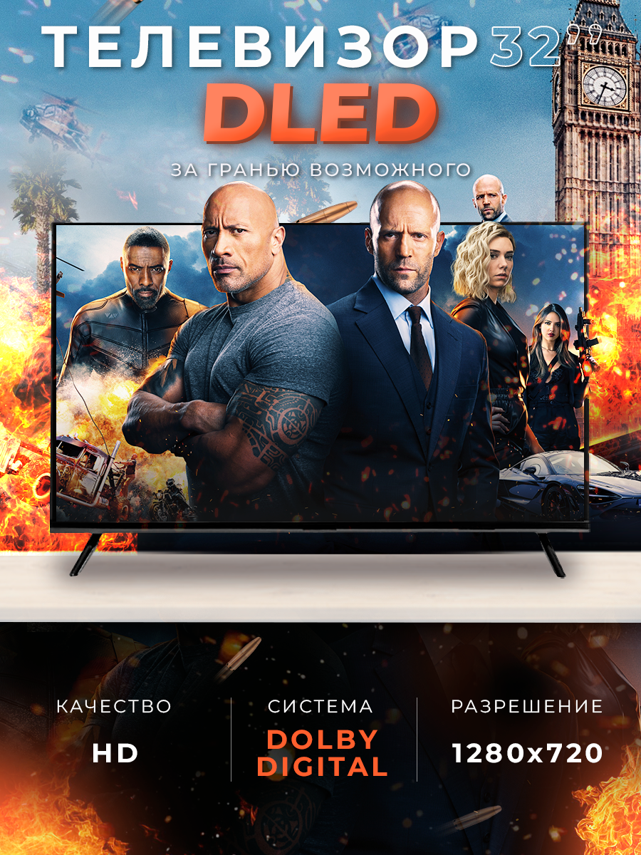 Телевизор ProTV 32 дюйма 81см