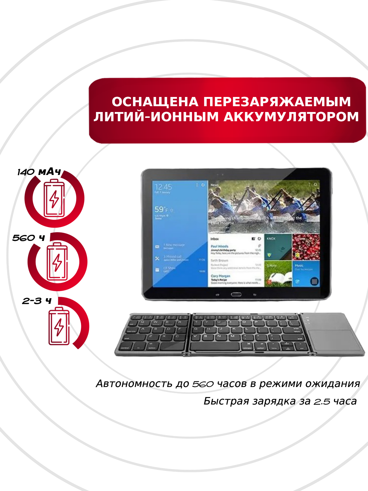 Клавиатура Vontar складная — фото 1