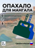Веер для мангала, опахало, махалка для шашлыка (комплект: 2 шт.)