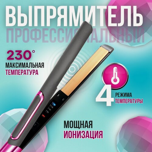 Изображение товара Профессиональный Выпрямитель для волос , плойка для укладки , утюжок, настройка температуры, для завивки волос