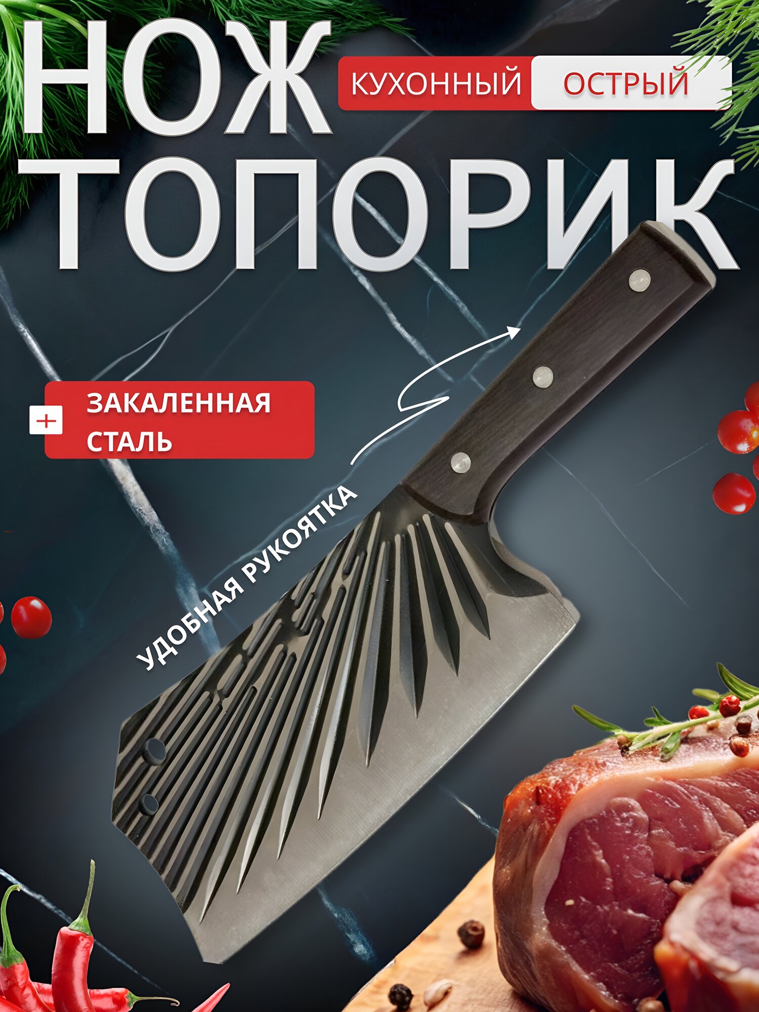 Топорик кухонный ORDER HOME, для разделки, нержавеющая сталь, деревянная ручка