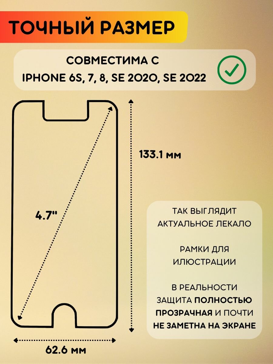 Матовая гидрогелевая полиуретановая пленка на iPhone 6s, 7, 8, SE2020, SE 2022, гидрогелиевая защитная бронеплёнка на apple iPhone 6s, 7 8 — фото 1