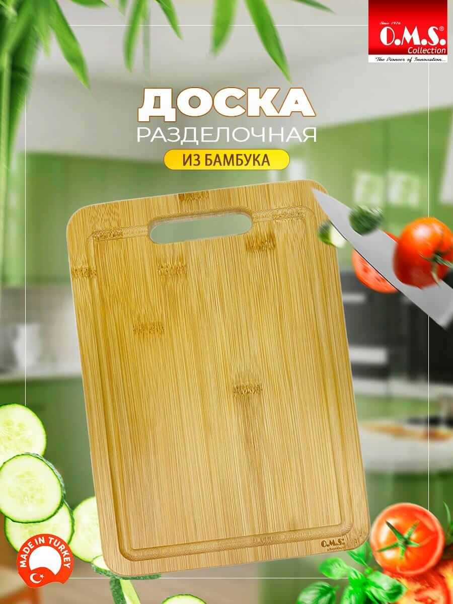 Разделочная доска O.M.S Collection Yone из бамбука 28x20x15см