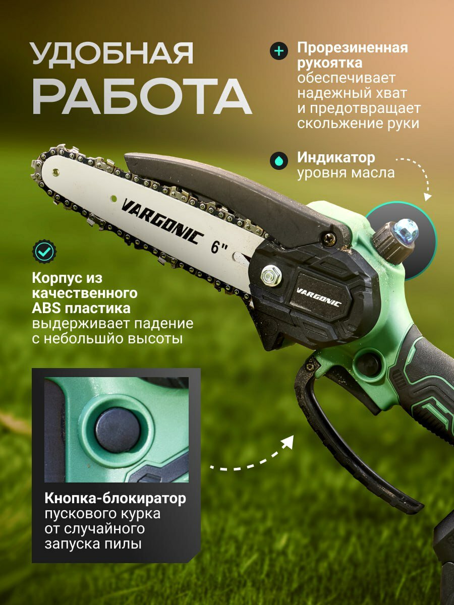 Пила аккумуляторная цепная Vargonic V-13, Садовая электропила, 1200 Вт, 2 АКБ 2000 mAh + кейс, Мини Сучкорез, Кусторез — фото 1