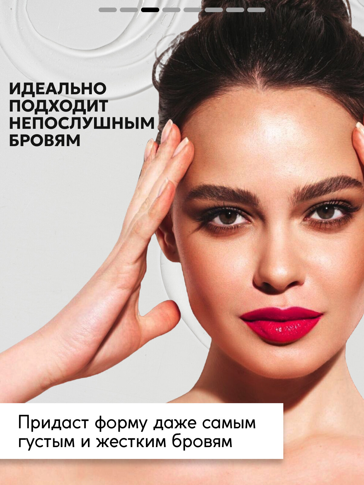 Гель для бровей SEMILY EXTRA FIX, с эффектом ламинирования, 5 мл — фото 1