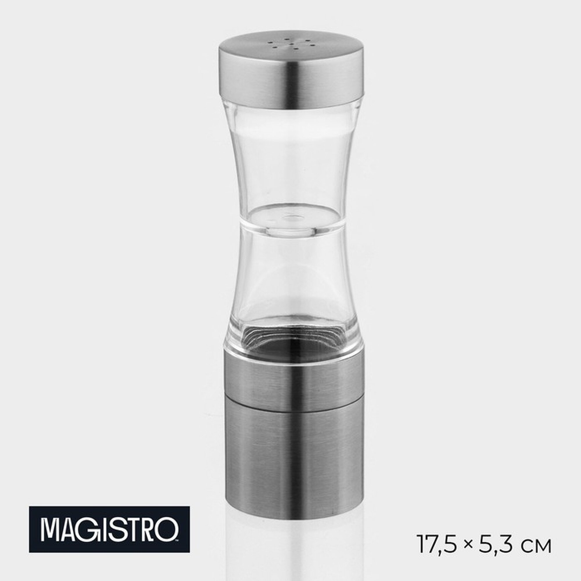 Мельница для специй Magistro «Лоста» 175×53 см двусторонняя керамический механизм цвет серебряный