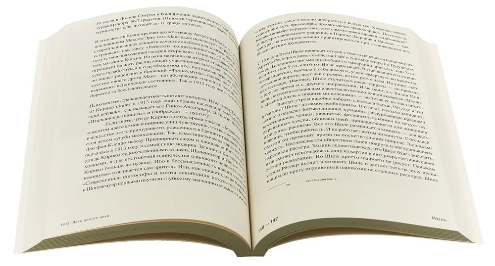 1913. Лето целого века | Иллиес Флориан