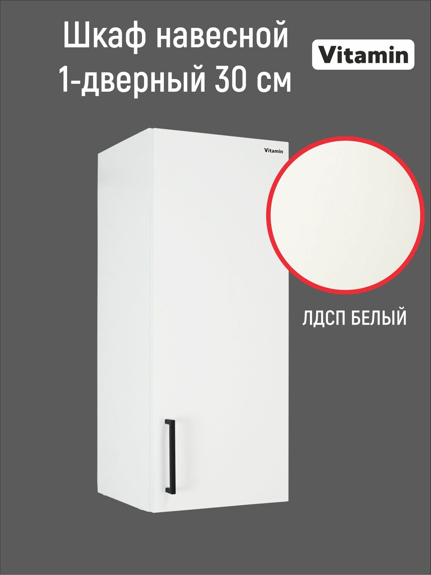Шкаф навесной для кухни с полками  цвет 