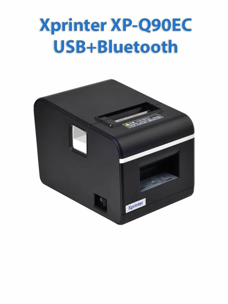 Принтер чеков Xprinter XP-Q90EC USB+Bluetooth