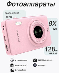 Компактный цифровой фотоаппарат (розовый) Q3, Фотоаппарат 48MP