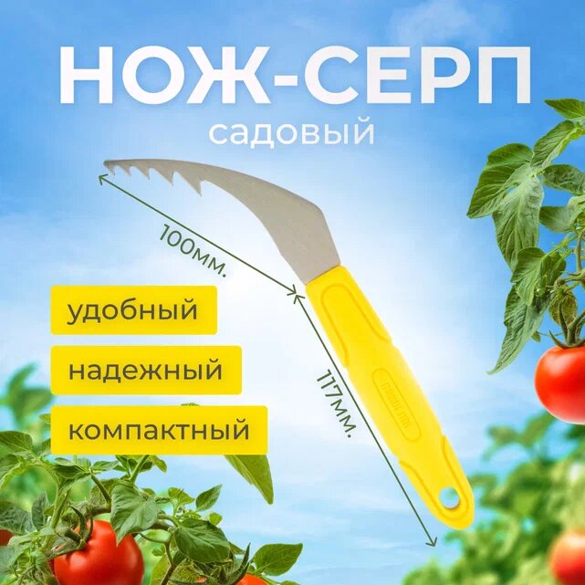 Садовый нож для прививки растений желтая нержавеющая сталь тип 1