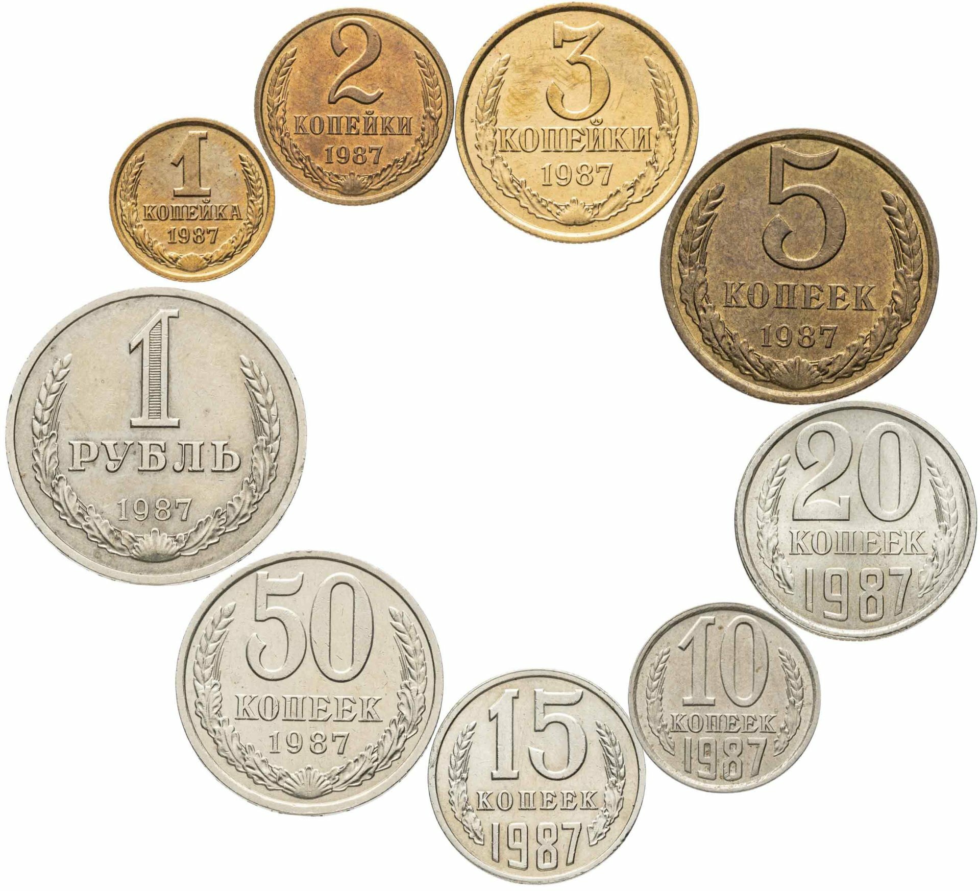 Полный годовой набор разменных монет 1987 года 1, 2, 3, 5, 10, 15, 20, 50 копеек и 1 рубль 9 монет, Латунь, МНЦ медь-никель-цинк, в сохранности XF-UNC