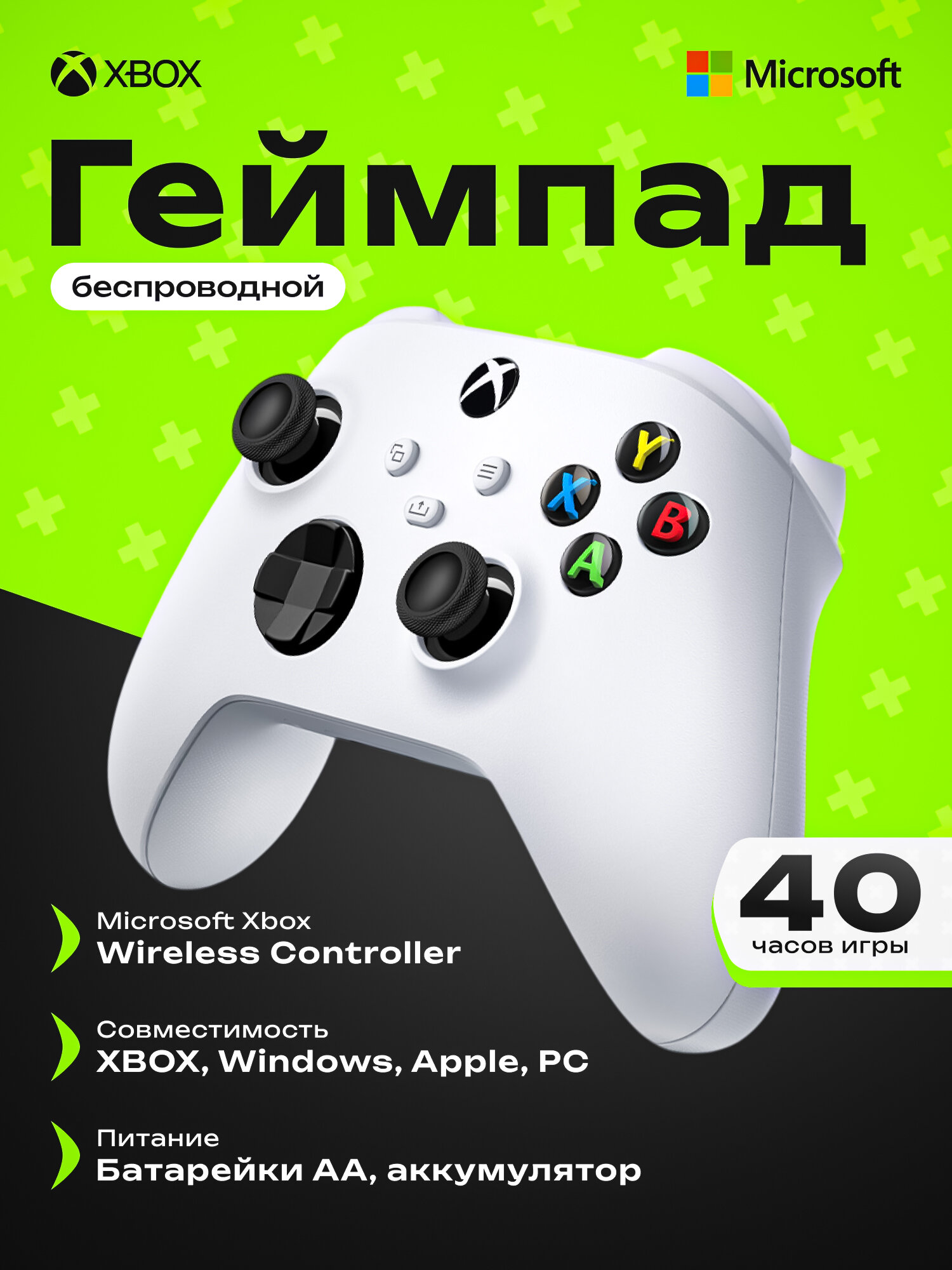 Геймпад Xbox Microsoft Robot White, для Xbox Series X, беспроводной