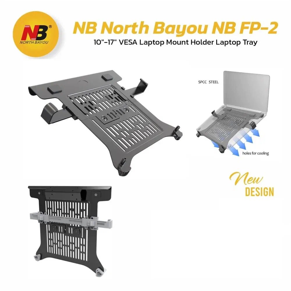 Держатель для ноутбука North Bayou FP-2
