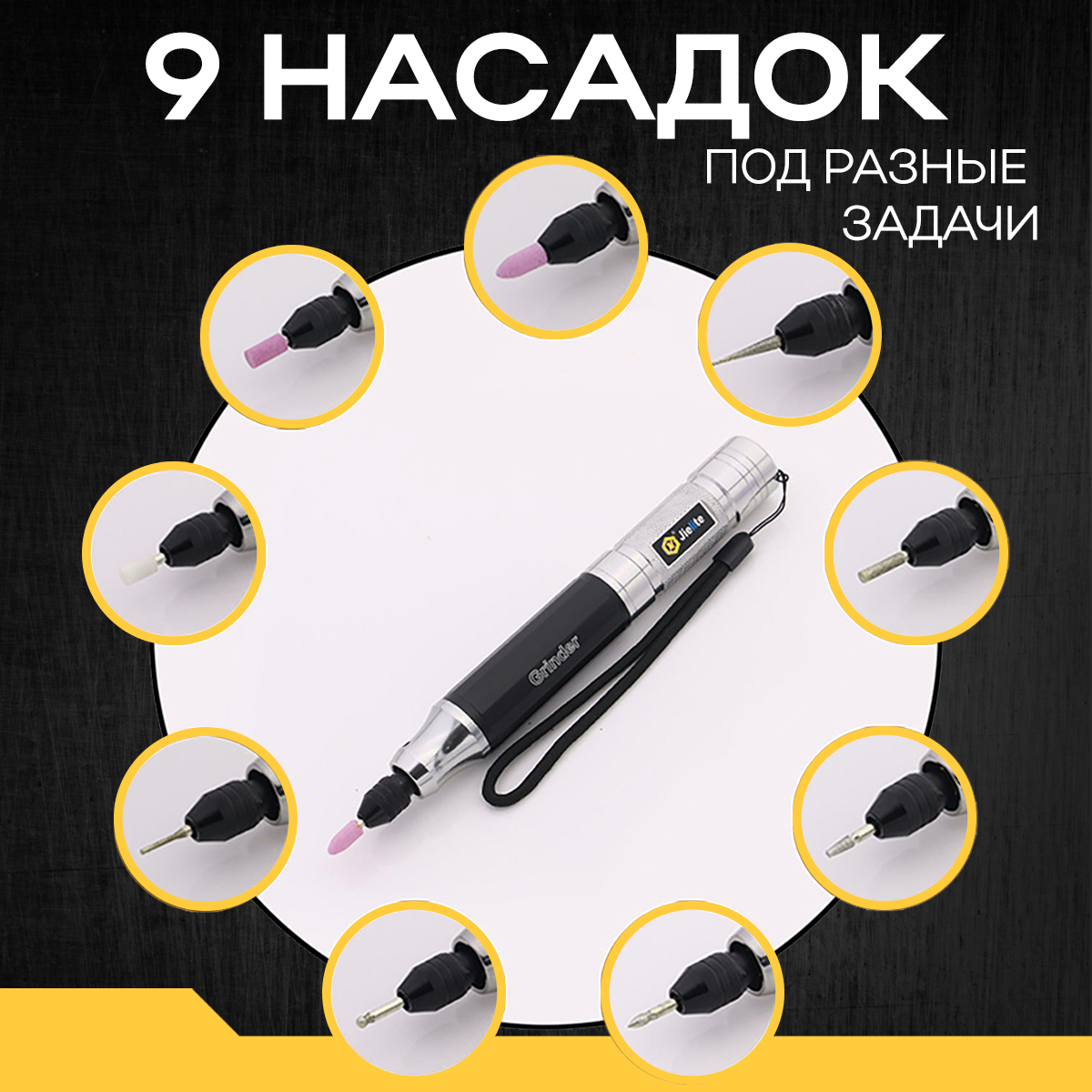 Мини-гравер Jielite Nelsen-682, аккумуляторный, в кейсе, плавный пуск, 15000 оборотов, черный — фото 1