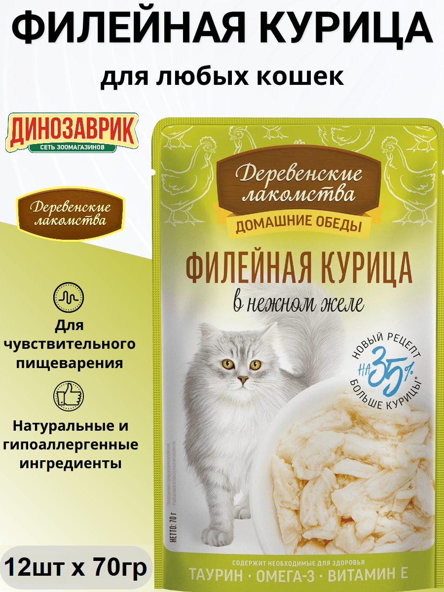 Влажный корм для кошек 