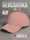 лососевый
