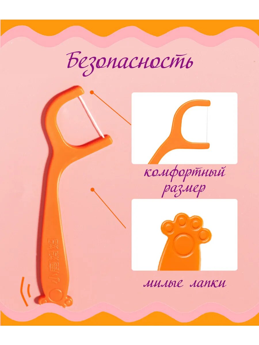 Картинки Флоссер в форме лапки , зубная нить для детей, 100 шт