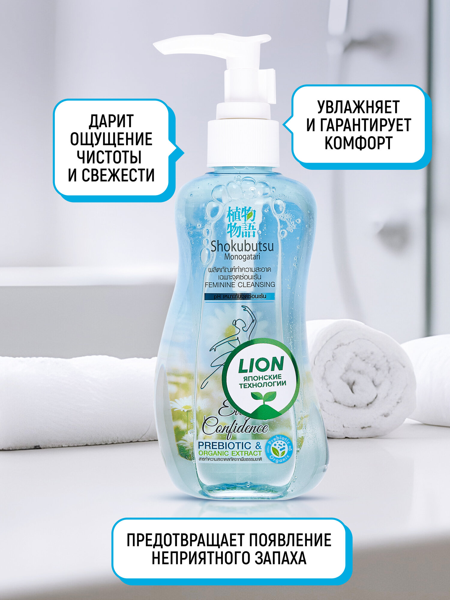 Картинки LION Гель пена для интимной гигиены Shokubutsu с алоэ вера и софорой / Женское очищающее средство для подмывания / Пенное мыло для женщин, 150 мл