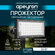 Светодиодный прожектор-трансформер Apeyron 05-45, 30Вт, 220-240В,...