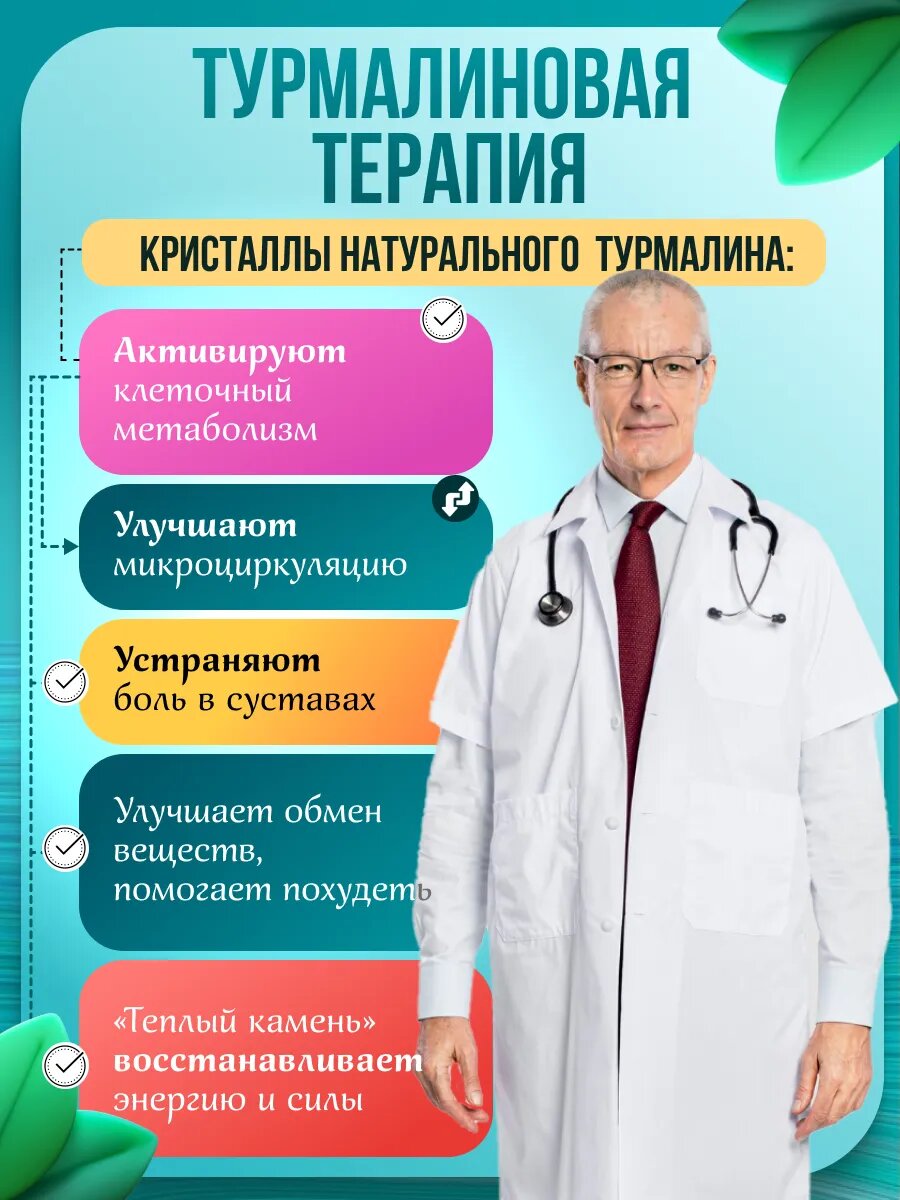 Изображение Пояс турмалиновый с магнитами, от боли в спине, для спортсменов.