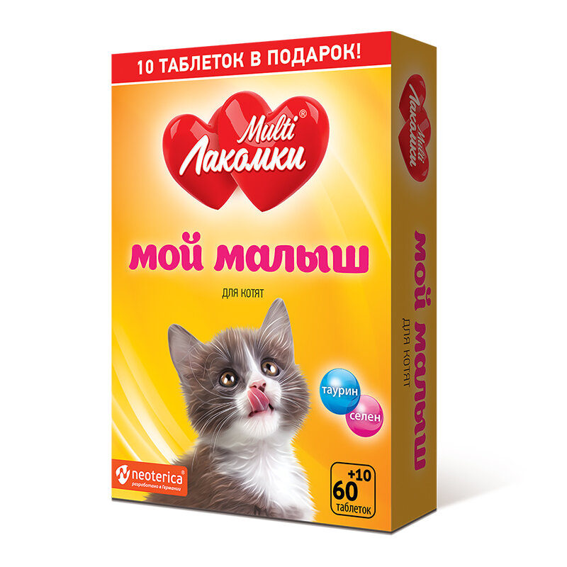 Мультилакомки МОЙ малыш для котят, 70 ТАБ