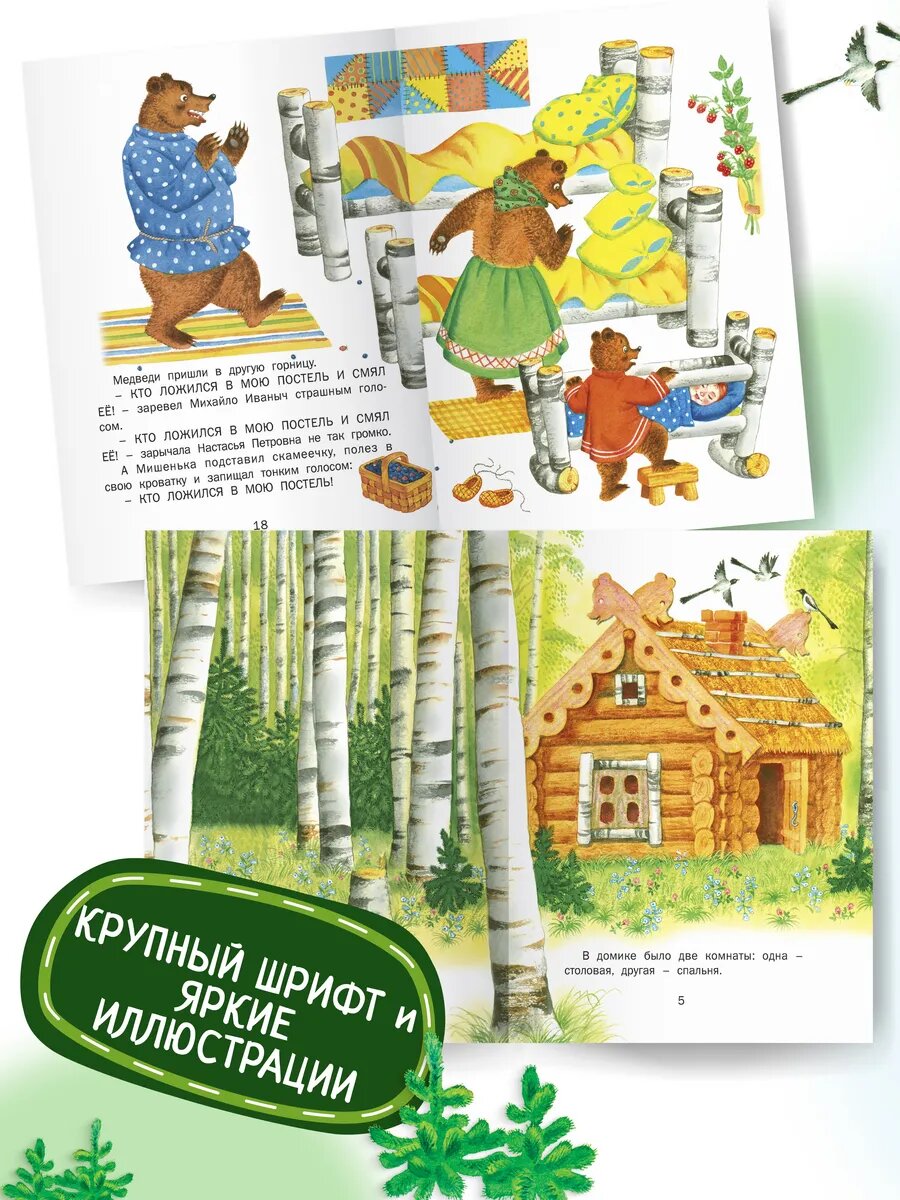 Книга Лев Толстой Рассказы и сказки для детей — фото 1