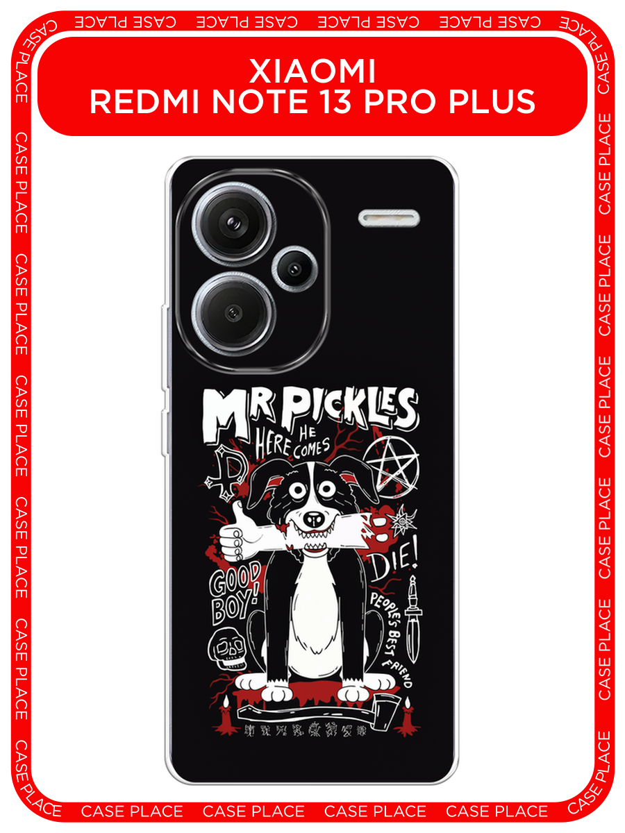 Чехол на Xiaomi Redmi Note 13 Pro+ / Сяоми Редми Нот 13 Про + с принтом Mr Pickles