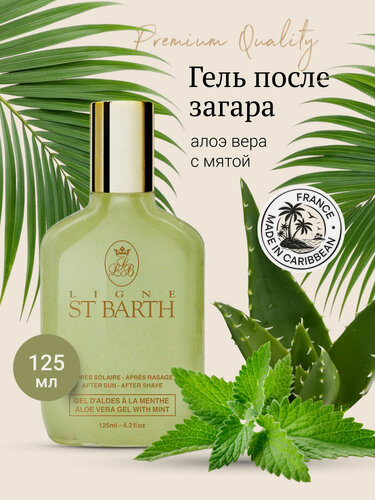 Изображение товара Ligne ST BARTH Увлажняющий Гель после загара алоэ вера с мятой // Aloe Vera Gel with Mint
