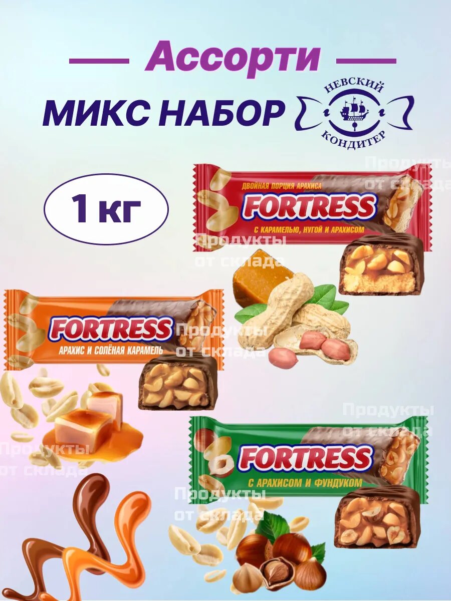 Конфеты Невский Кондитер "Fortress", ассорти, шоколадные, 1кг