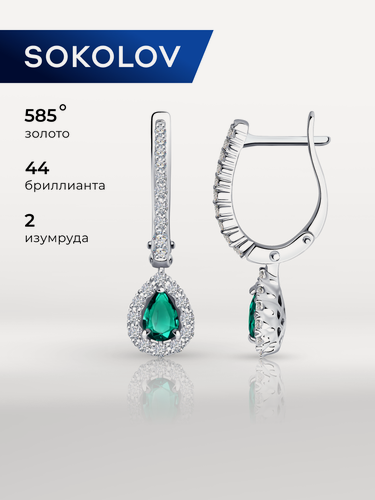 Изображение товара Серьги с подвесками, белое золото, 585 проба, изумруд, бриллиант