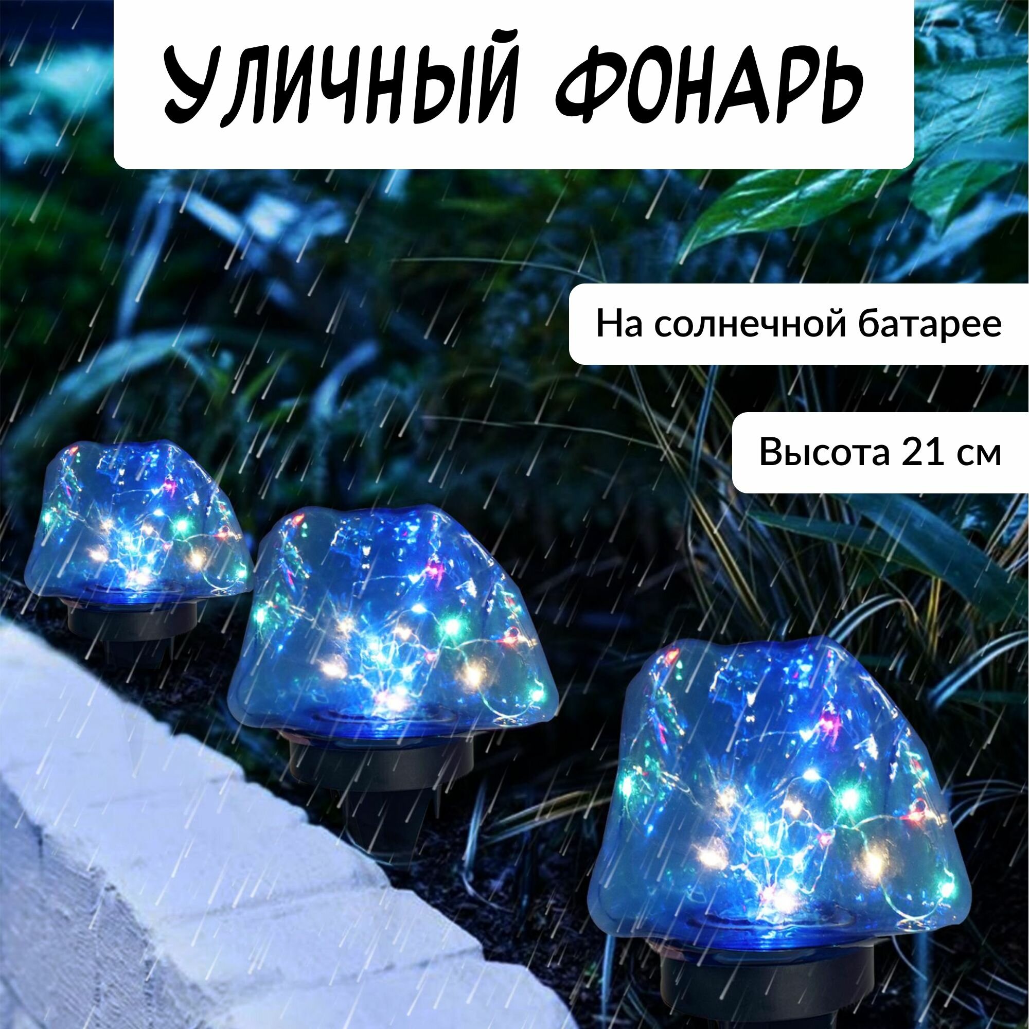 Светильник Realtik H782, уличный, на солнечных батареях, IP44, 1.2Вт, синий