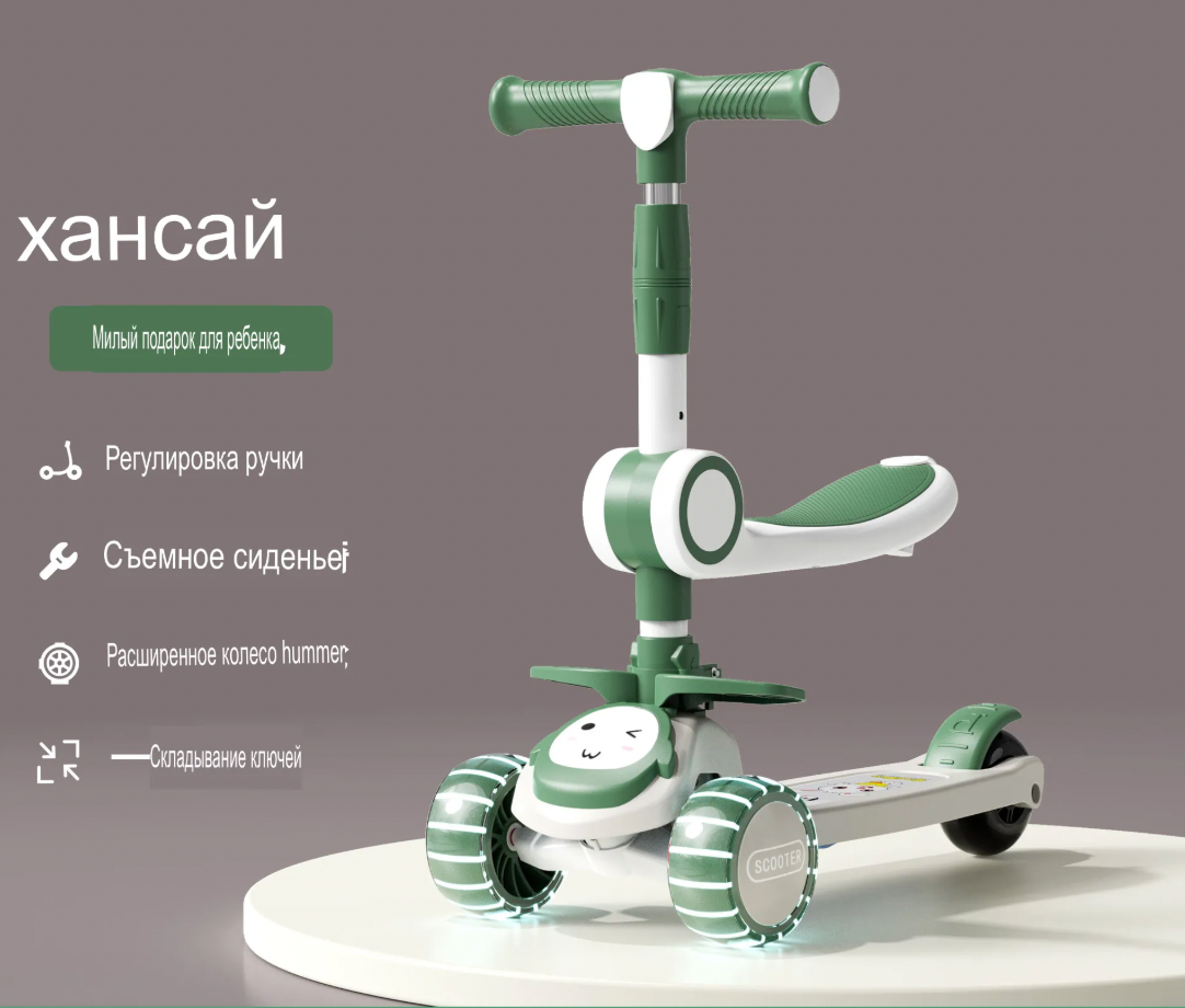 Самокат для детей "Три в одном", с музыкой и подстветкой, для детей от 1-12 лет, зеленый цвет