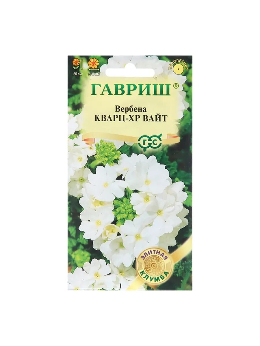 8 упак, Семена Вербена "Кварц XP Вайт", 4 шт.