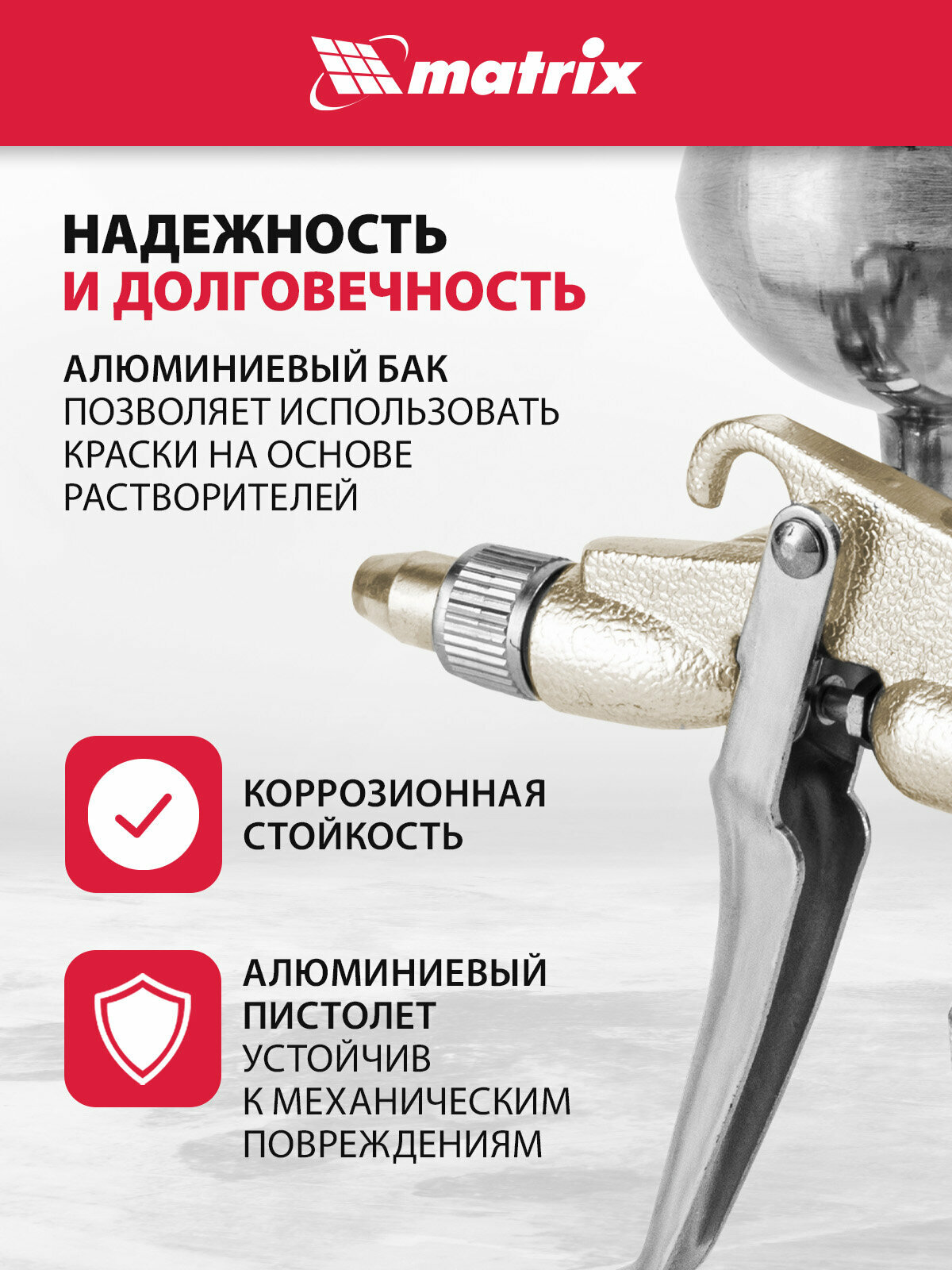 Краскораспылитель пневматический Matrix. для финишных работ с верхним бачком V=0,1 л, диам. сопла 0, 5 мм 57318 — фото 1