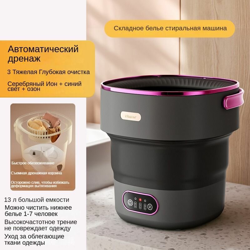 Стиральная машинка малютка