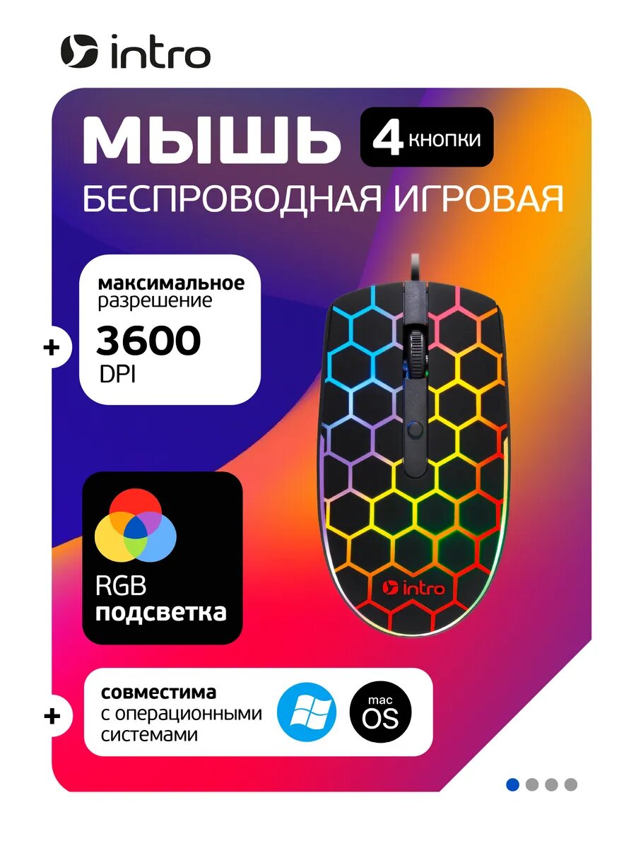 Мышь игровая компьютерная проводная с подсветкой Intro MG278, 4 кнопки, 800-3600dpi, черная