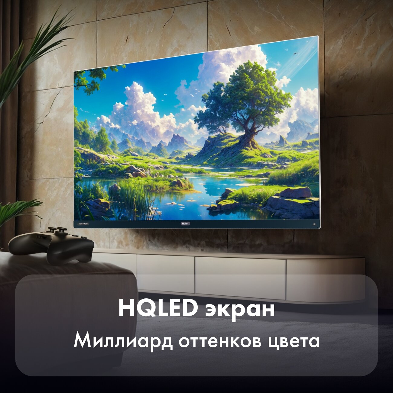 65" Телевизор Haier 65 Smart TV S7 QLED, 4K UHD, Google TV, Чёрный — фото 1
