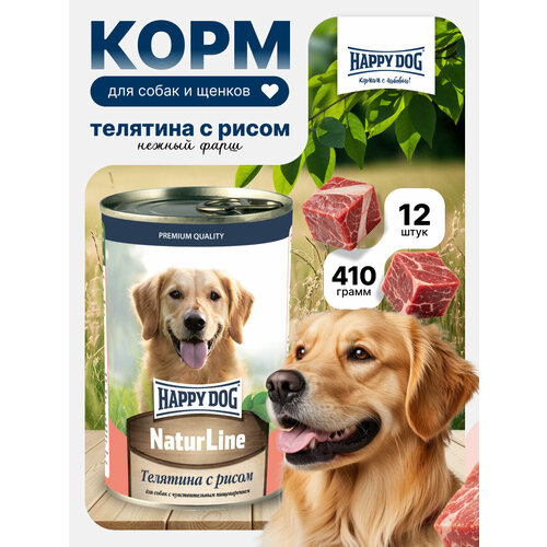 Влажный корм Happy Dog Natur Line для собак любых пород телятина с рисом (12шт х 410гр)