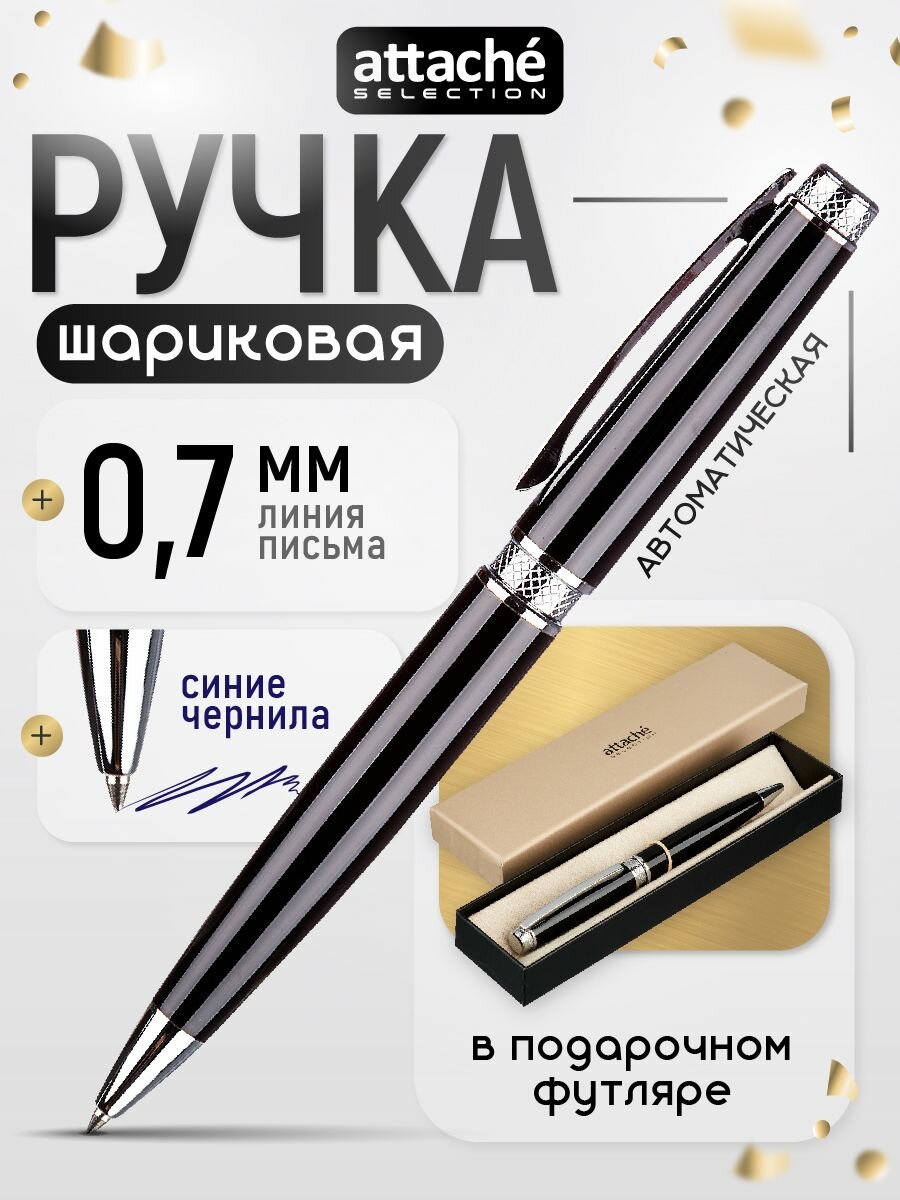 Ручка подарочная шариковая Attache Selection, автоматическая, металлическая, с поворотным механизмом, в футляре, синяя, толщина линии 0,7 мм