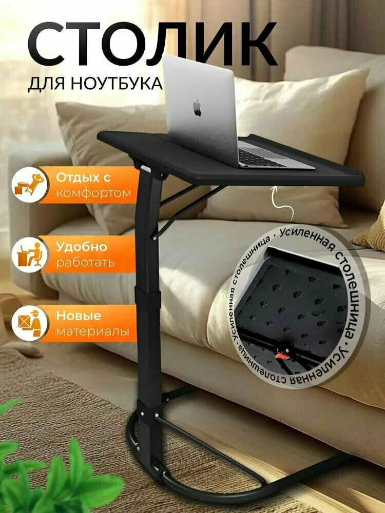 Столик для ноутбука MODSKI HOME, приставной, пластик, 43x43x73 см