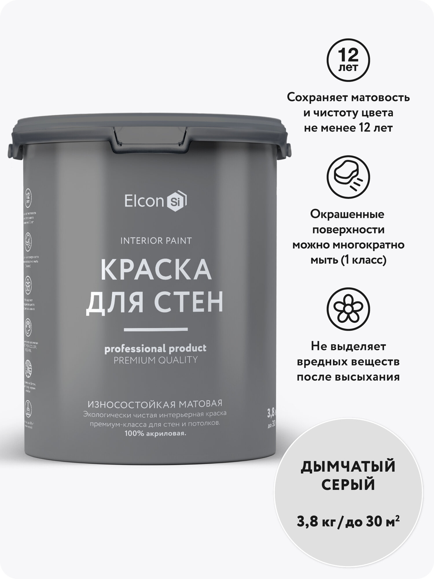 Краска для стен без запаха акриловая водоэмульсионная матовая