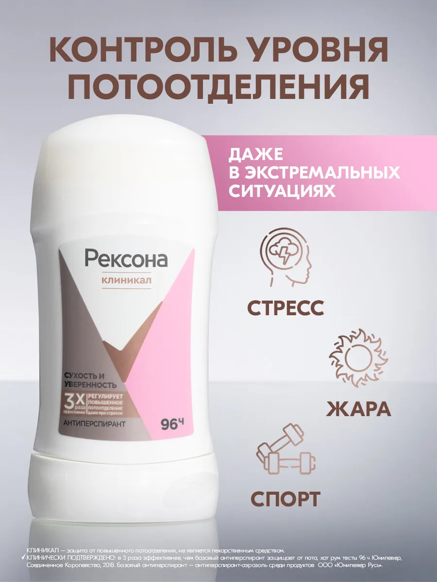 Антиперспирант стик, женский и мужской, твердый, Clinical, сухость, 40 мл — фото 1