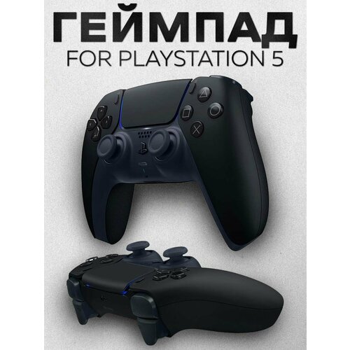 Геймпад для игровой приставки PlaйStatiон 5 DualSense