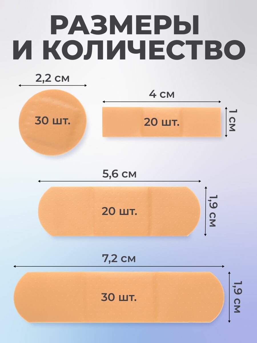 Картинки Пластырь бактерицидный MASTER UNI CLASSIC, лейкопластырь на полимерной основе 72х19 мм 30шт, 56х19 мм 20шт, 40х10 мм 20шт, 22мм - 30шт